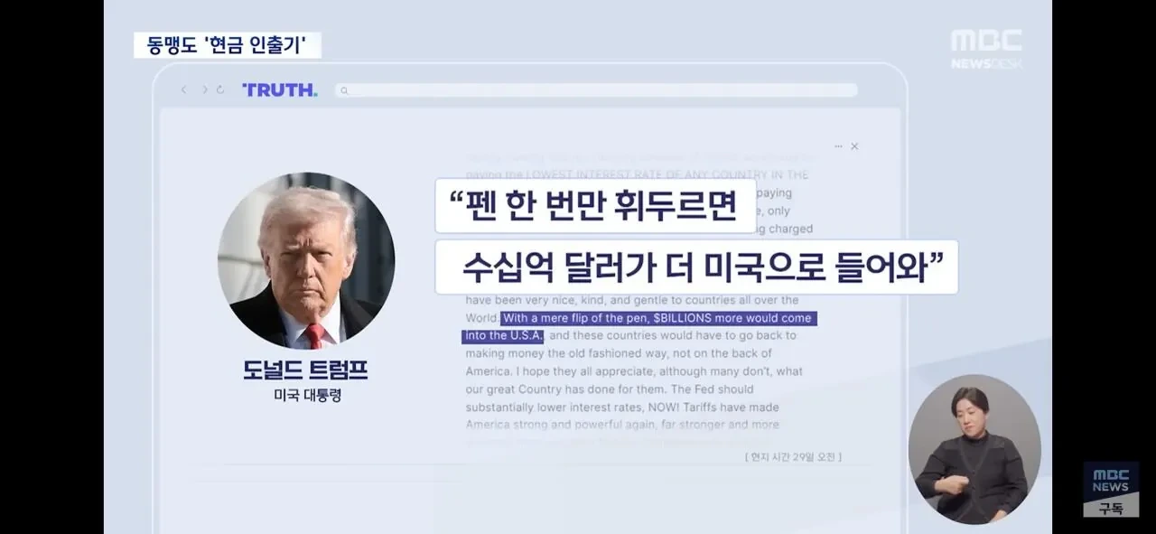 트럼프 : 동맹국은 현금인출기.jpg | 인스티즈