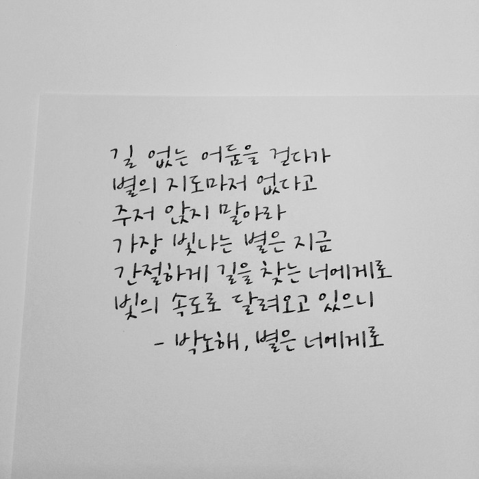 짝사랑하거나 이별하거나 인간관계로 힘들어하거나 조언이 필요한 여시들에게 | 인스티즈