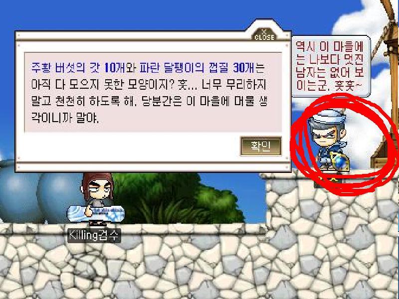 추억의 메이플스토리 | 인스티즈