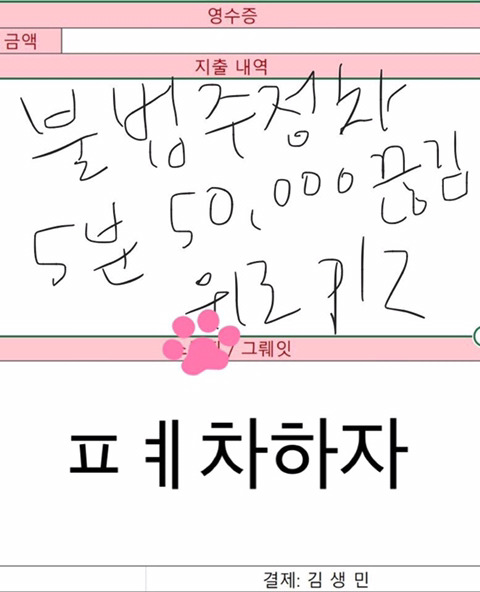 고독한 김생민방 스튜핏 모음 | 인스티즈