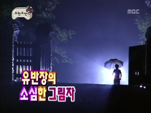 예능에서 납량특집 안하는 이유 | 인스티즈