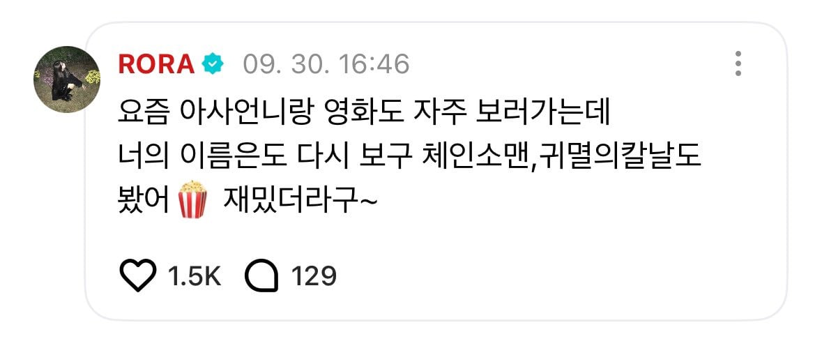 케이팝팬들이 본인을 '레제' 라고 부르는걸 알아버린 베몬 아사ㅋㅋㅋ.jpg | 인스티즈