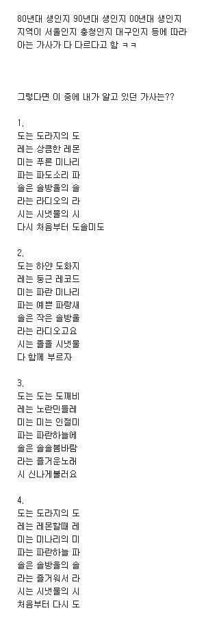 모두가 부를 수 있지만 아무도 정확한 가사를 모르는 노래 | 인스티즈