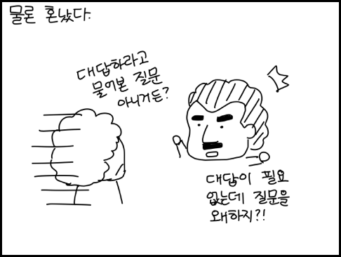 공대 남자가 연애를 힘들어하는 이유.JPG | 인스티즈