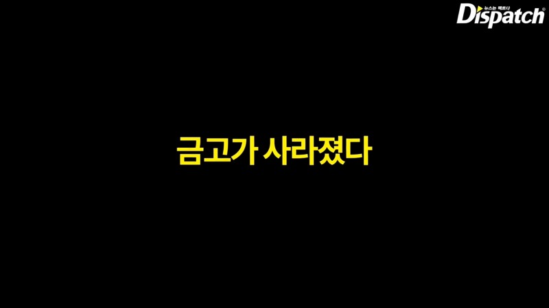 미제로 남은 구하라 자택 금고 도난사건 | 인스티즈