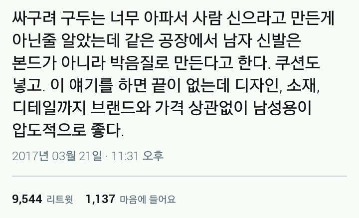 여자가 입는 옷 = 사람 입으라고 만든 옷 아니다 | 인스티즈