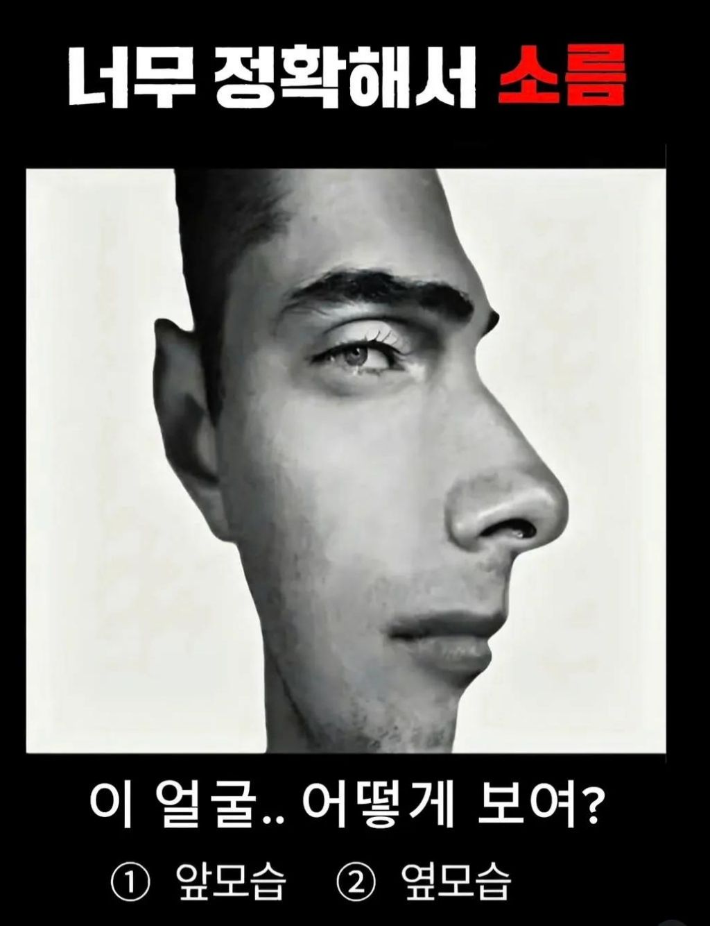 이 얼굴 어떻게 보여? | 인스티즈