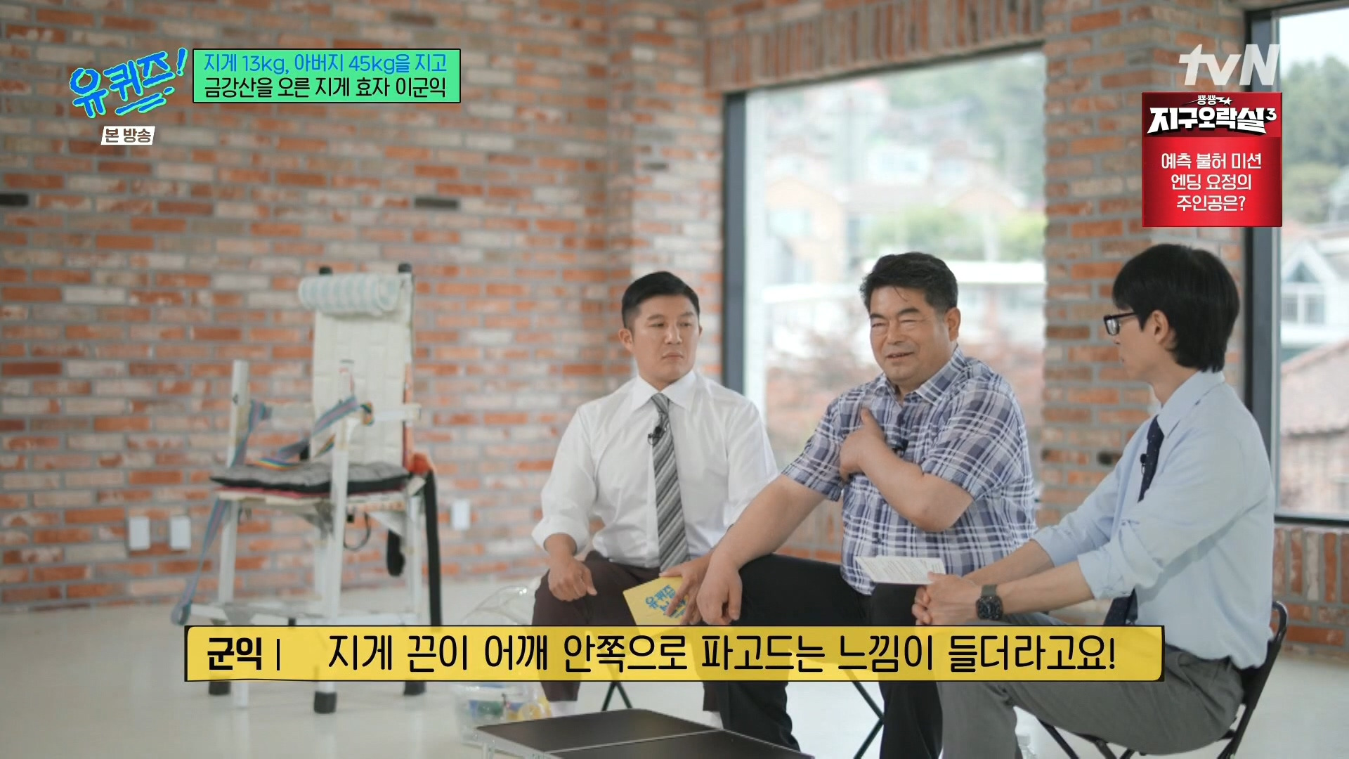 [유퀴즈] 전래동화 같은 부자의 금강산 관광 일화.jpg | 인스티즈