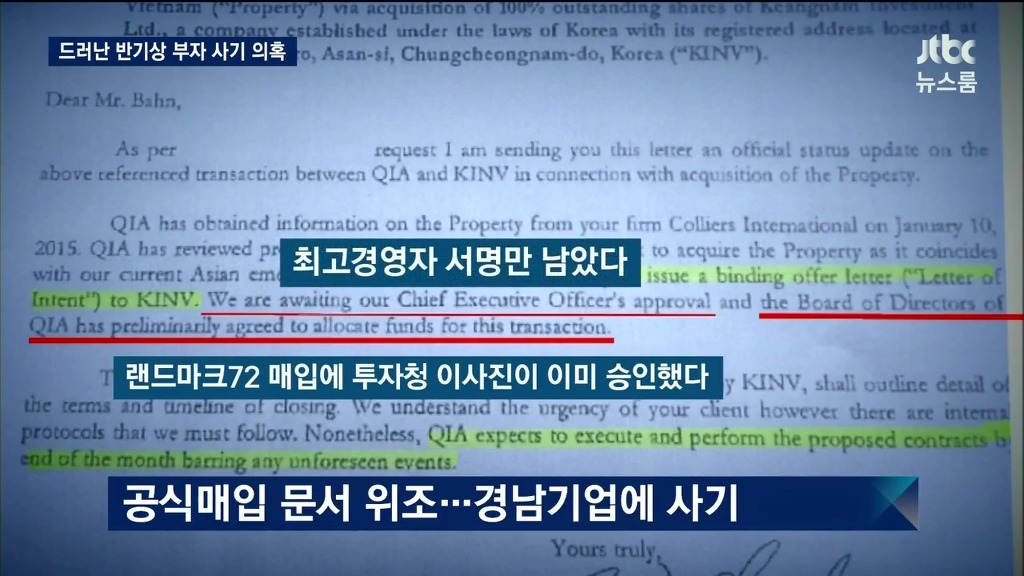 반기문 가족 사기 및 뇌물 혐의 | 인스티즈