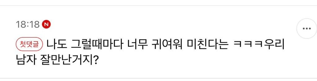 산독기, 얌생위난, 은교, 흑표범을 이은 환장파티 등장 | 인스티즈
