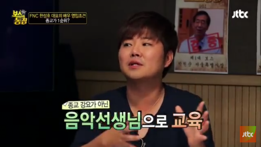 회사 대표한테 종교 강요당하는 이홍기 | 인스티즈