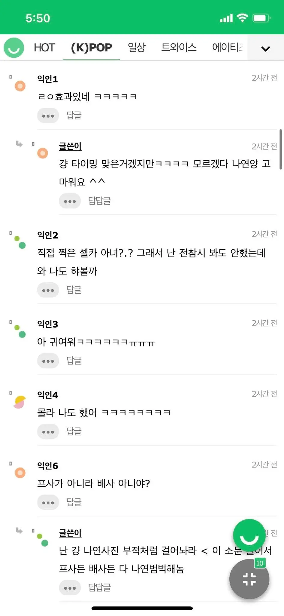 간증글 쏟아지고있는 돈 들어오는 트와이스 나연 셀카 잠금화면 | 인스티즈