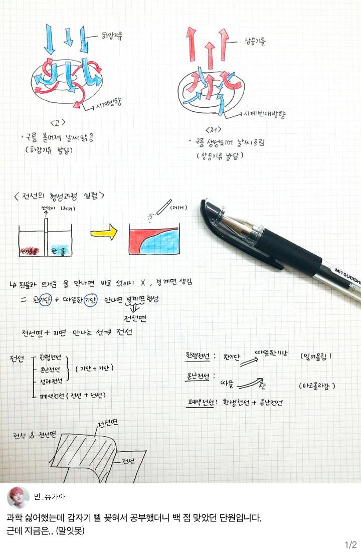 공부욕구 생기는 노트필기들 | 인스티즈