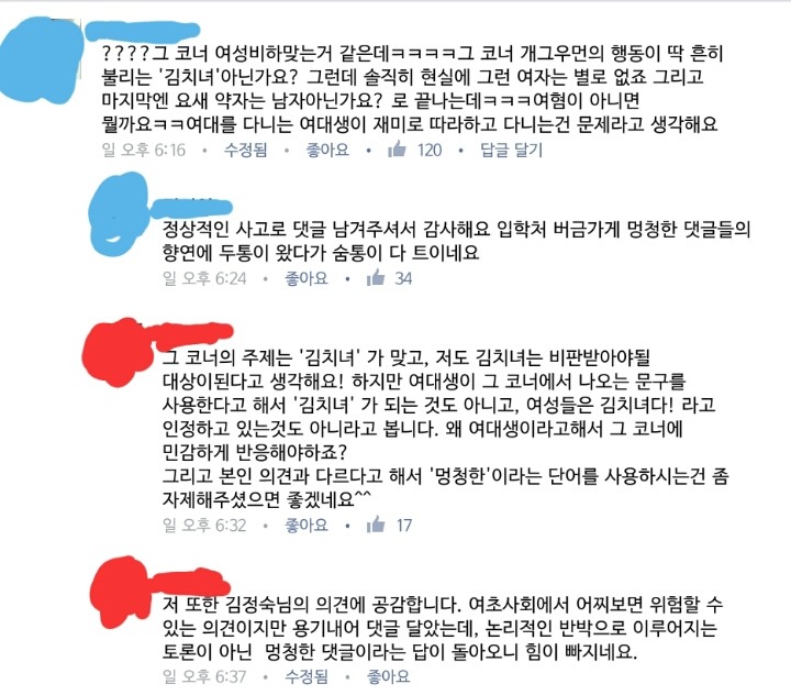 아침에 올라온 숙명여대 대나무숲 재훈재훈 글에 대한 정리입니다 마지막 정리라도 읽어주시길 바라요 | 인스티즈
