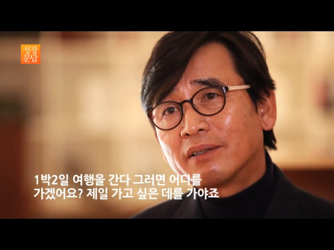 유시민: 인생이 되게 짧고 부질 없어요. 남는게 없어요 | 인스티즈