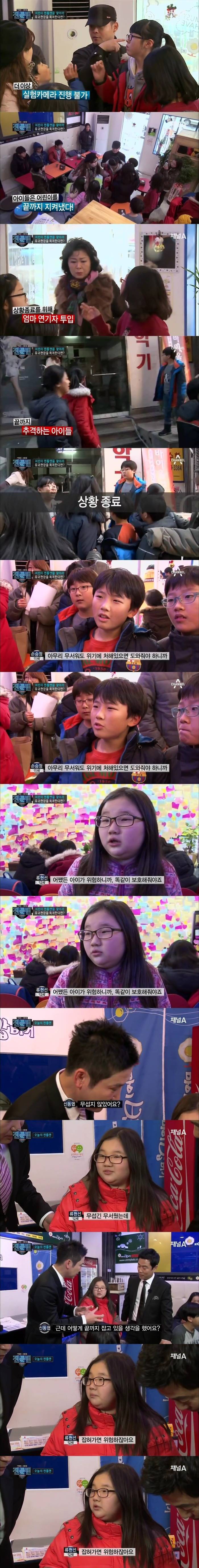 [실험카메라] 유괴현장을 목격했을 때 어린이들의 반응은? | 인스티즈