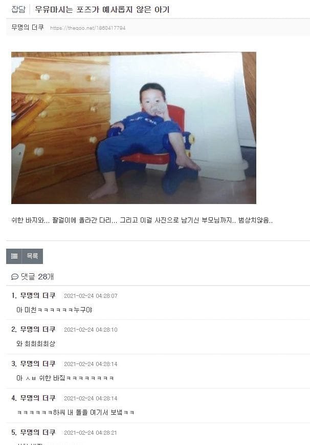 아이돌로 보는 육아 난이도 글들.jpg | 인스티즈