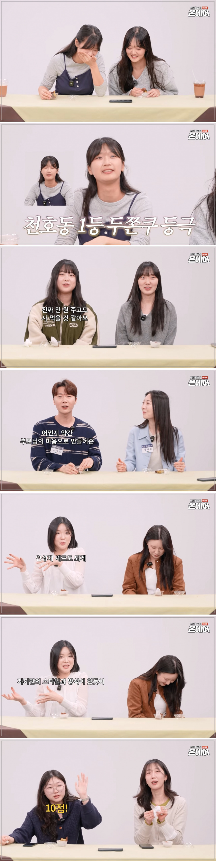 두쫀쿠 사망선고 밈 야무지게 주워먹은 현대홈쇼핑 | 인스티즈