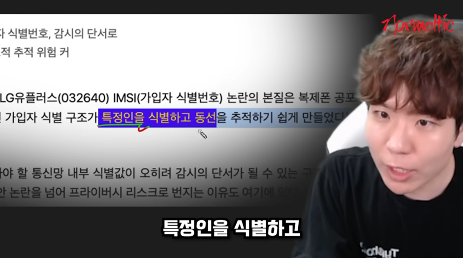 ㄹㅇ 큰일 났다는 16만 유튜버 피셜 LG 유플러스 유출 사태 | 인스티즈