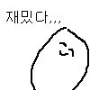 카톡할때 유용한 디시콘.jpg | 인스티즈
