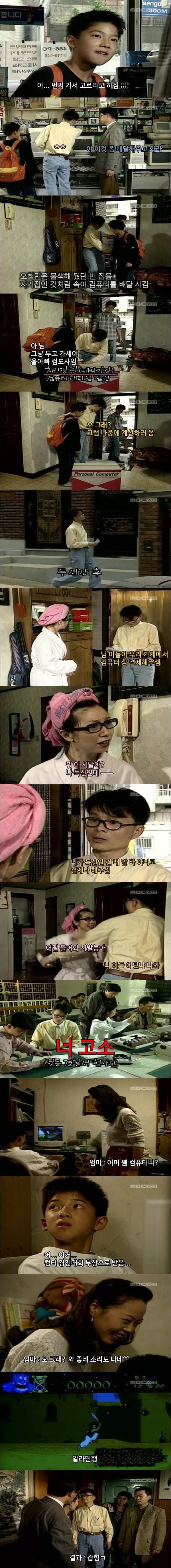 90년대의 컴퓨터 도둑 | 인스티즈