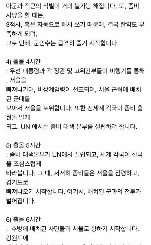대한민국 서울에 실제로 좀비가 1000명 나타나면 | 인스티즈