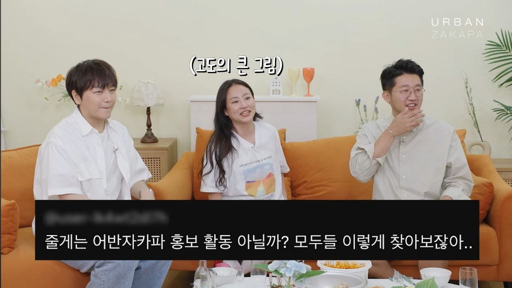 조현아 "줄게" 영상 댓글 읽는 어반자카파 | 인스티즈