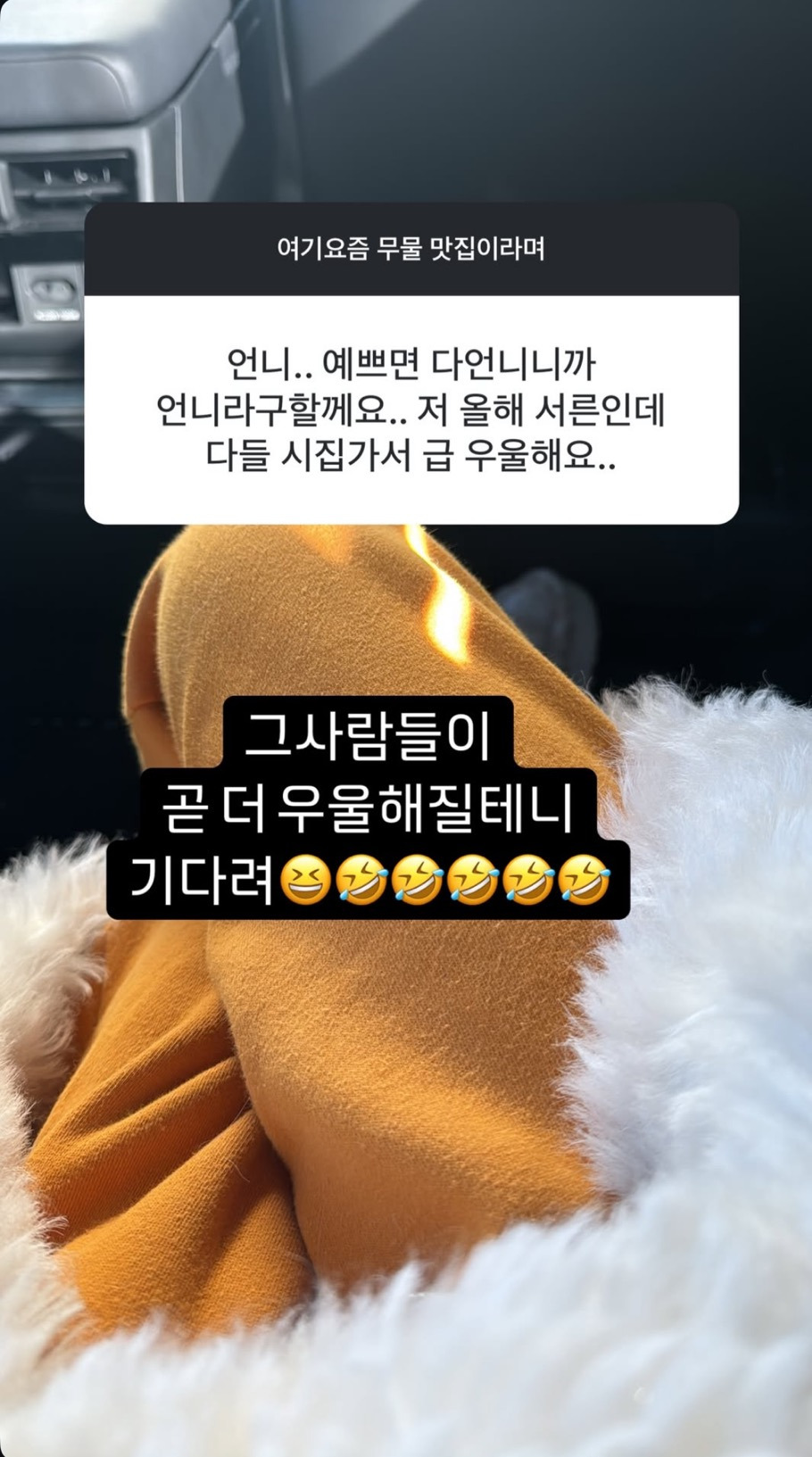 탈혼한 티르티르 사장 무물 개웃겨 | 인스티즈