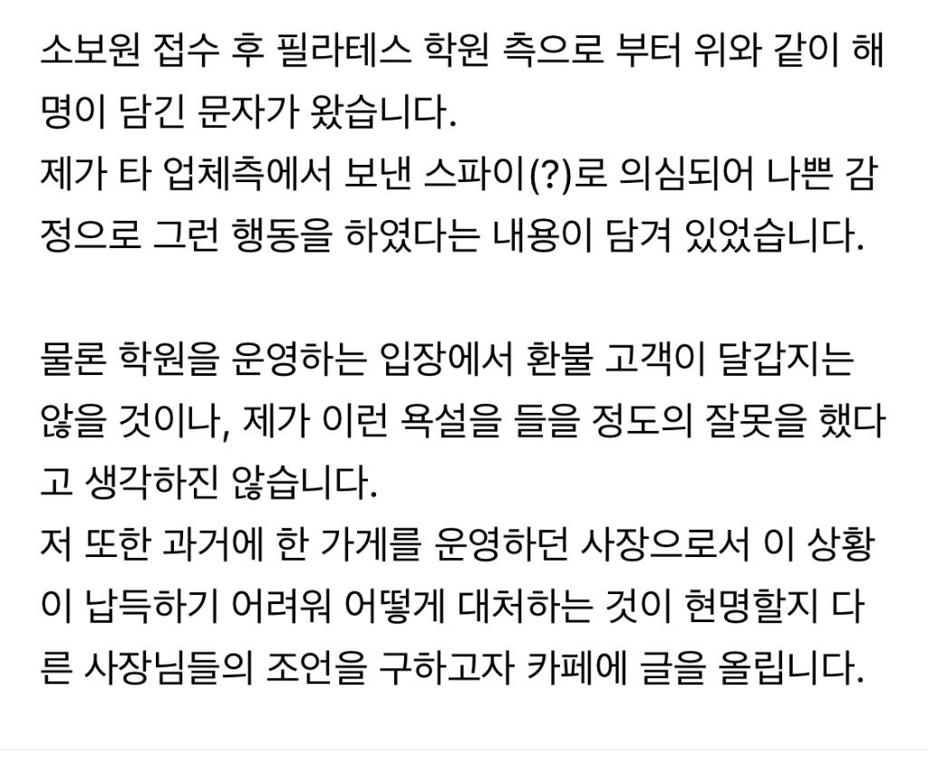 필라테스 환불 후 환불병X이 되었습니다 | 인스티즈