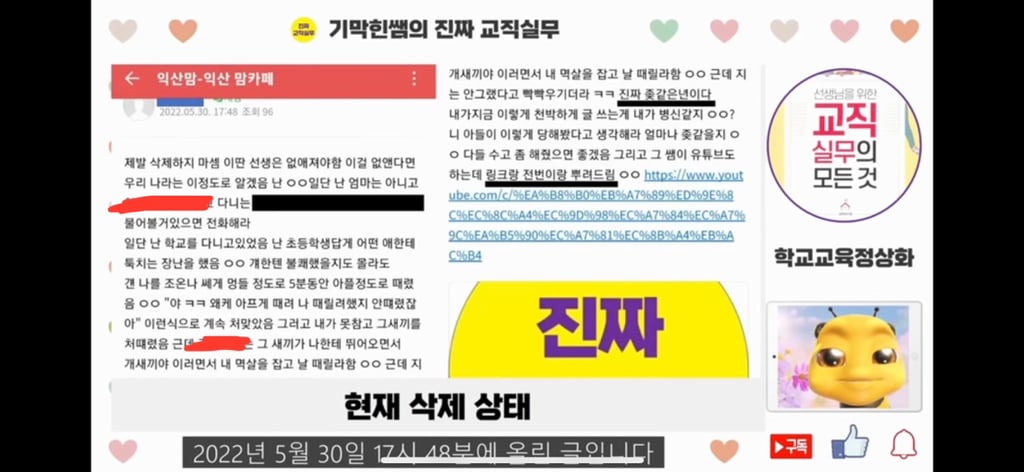 [공론화] "교실에서 키우던 햄스터를 익사시키고, 급식실에서 칼 가져와 교사 찌른다”는 초등학생과 계속 함께 등교해야 하는 학생들 | 인스티즈