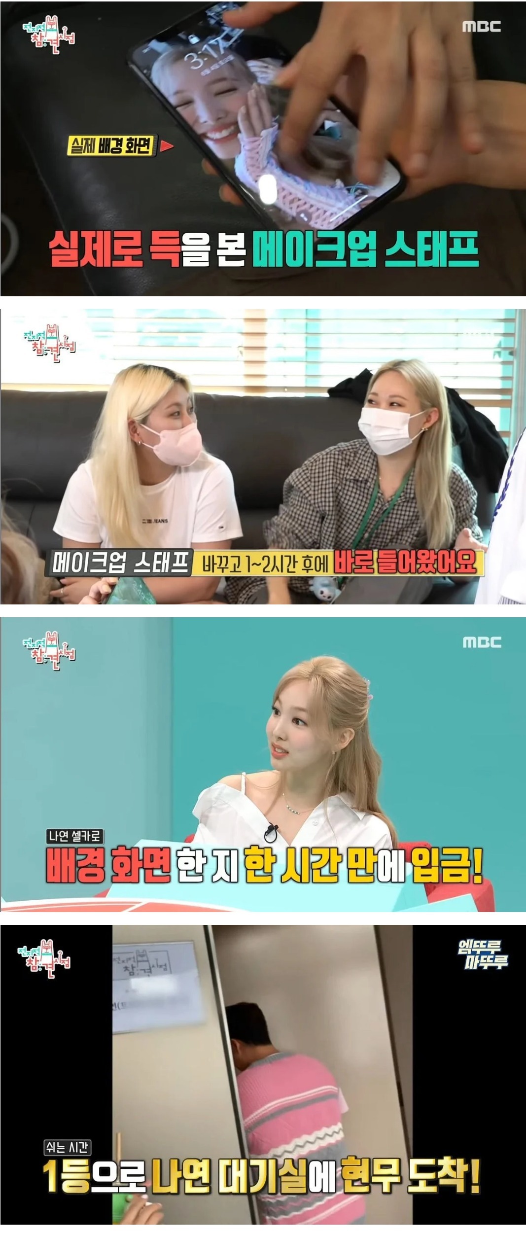 간증글 쏟아지고있는 돈 들어오는 트와이스 나연 셀카 잠금화면 | 인스티즈