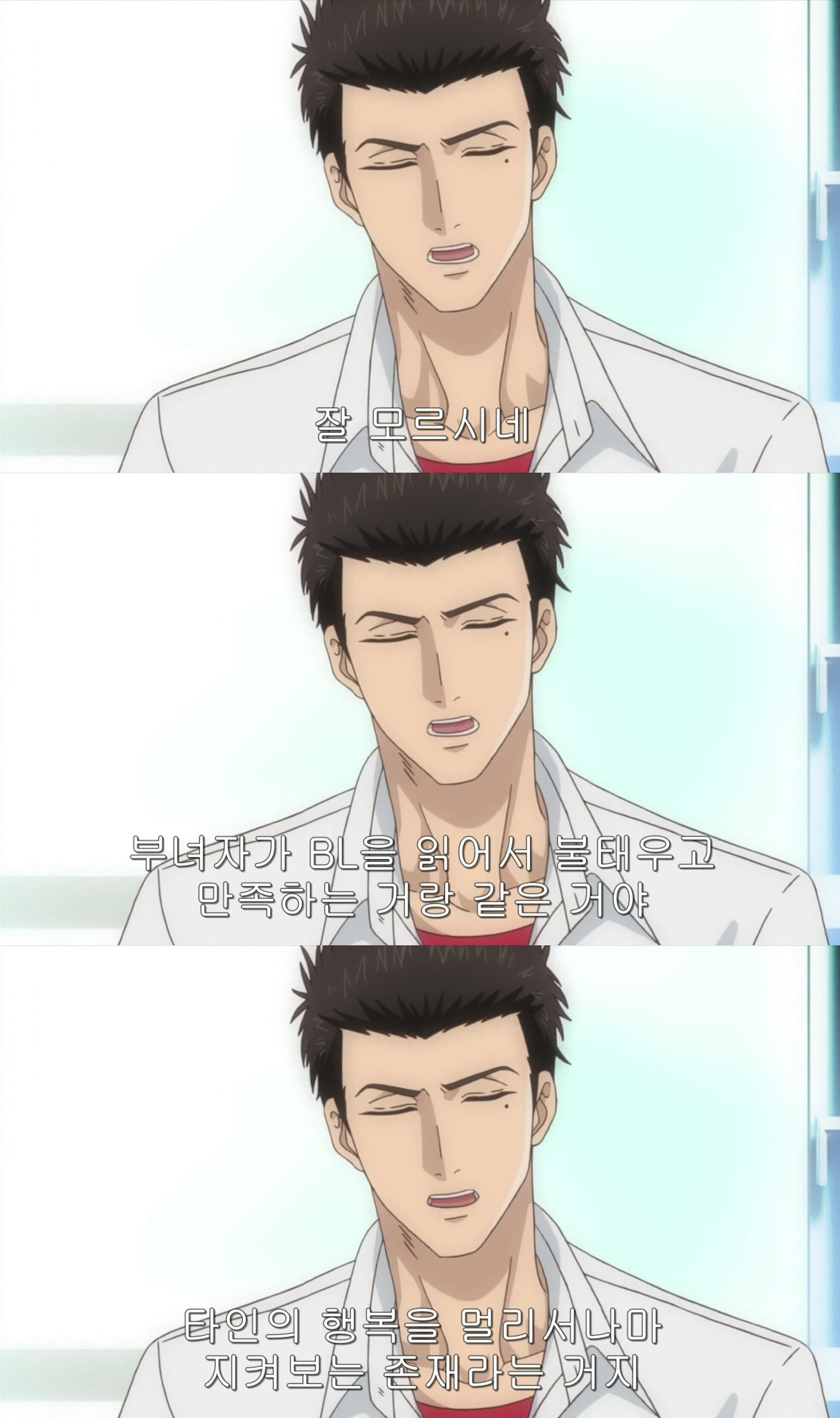 🔞bl(게이) 만화🔞를 즐겨보는 남고생 이야기 1화.jpg | 인스티즈