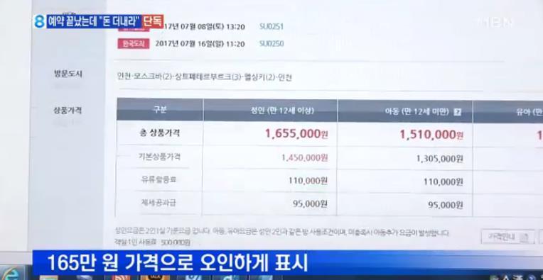 하나투어의 꼼수 | 인스티즈