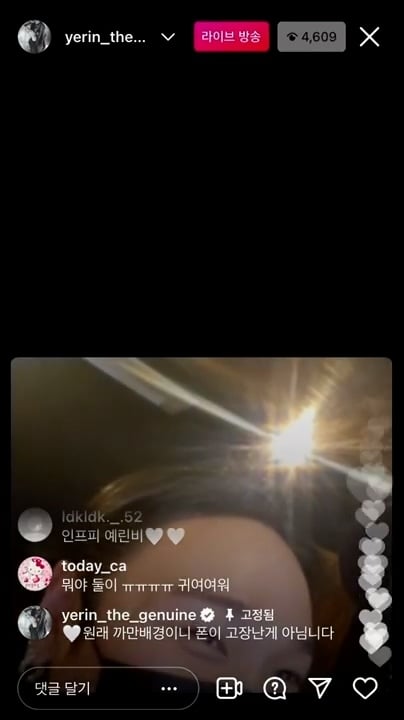어제 저스디스 백예린 인스타 합방 중에 있었던 일.JPG | 인스티즈
