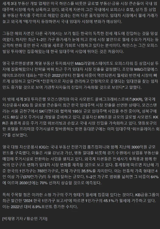 대한민국 부동산 현재근황 | 인스티즈