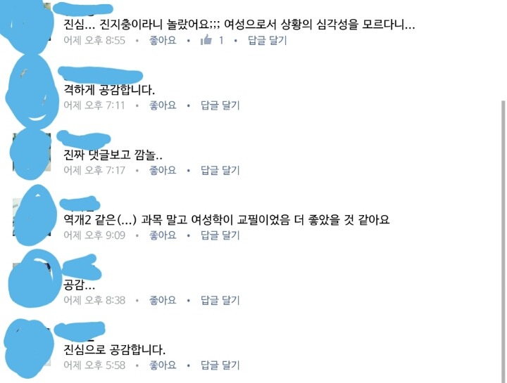 아침에 올라온 숙명여대 대나무숲 재훈재훈 글에 대한 정리입니다 마지막 정리라도 읽어주시길 바라요 | 인스티즈