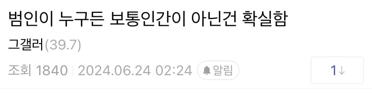 구하라 금고털이범 그냥 이게 너무 ㅈ같지않음?.jpg | 인스티즈