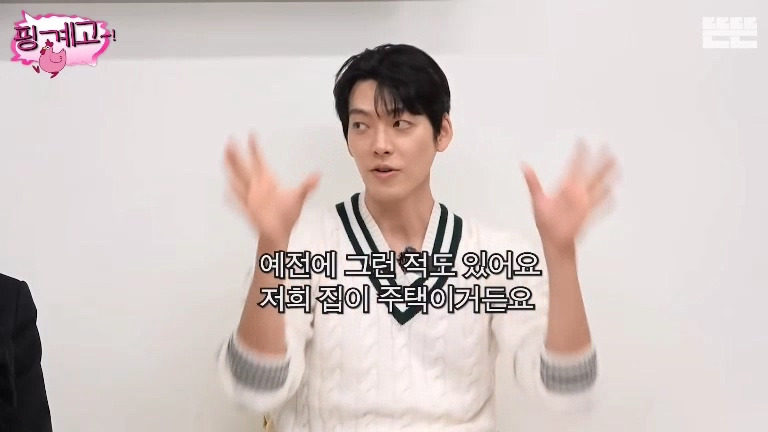 [핑계고] 김우빈 : 가족 여행 가면 저는 여동생이랑 방 쓰고.jpg | 인스티즈