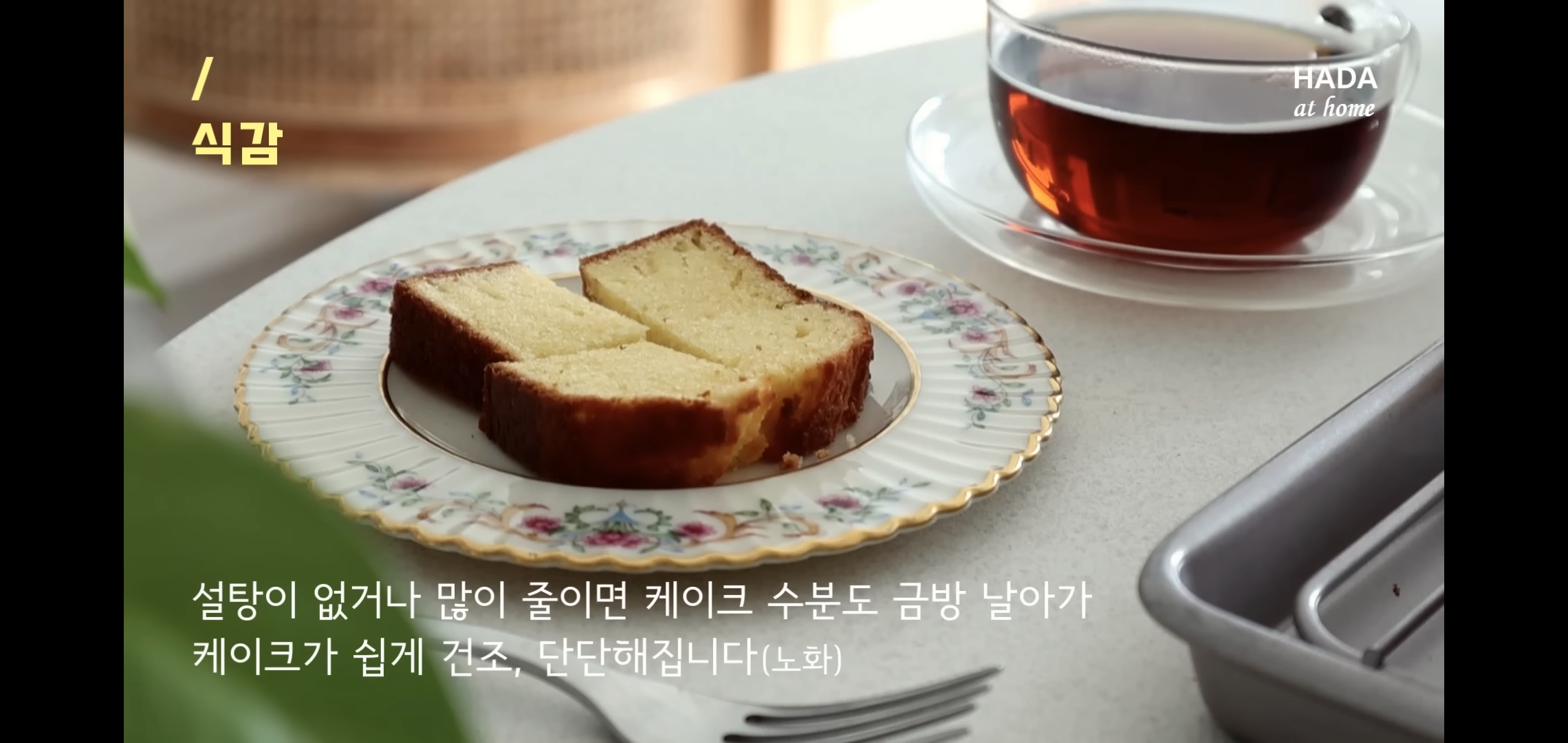 당 걱정돼서 베이킹할 때 설탕 안 넣으면 이렇게 됨.jpg | 인스티즈