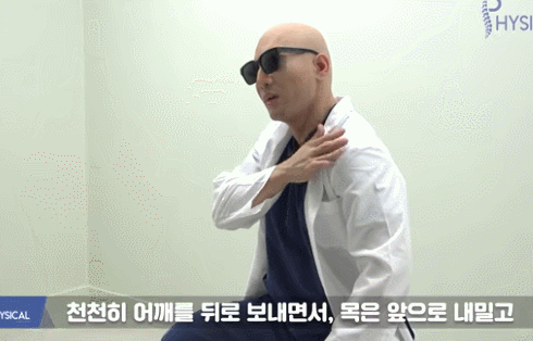 목, 어깨 뻐근한 사람들 직빵으로 효과가 느껴지는 운동법.jpgif | 인스티즈