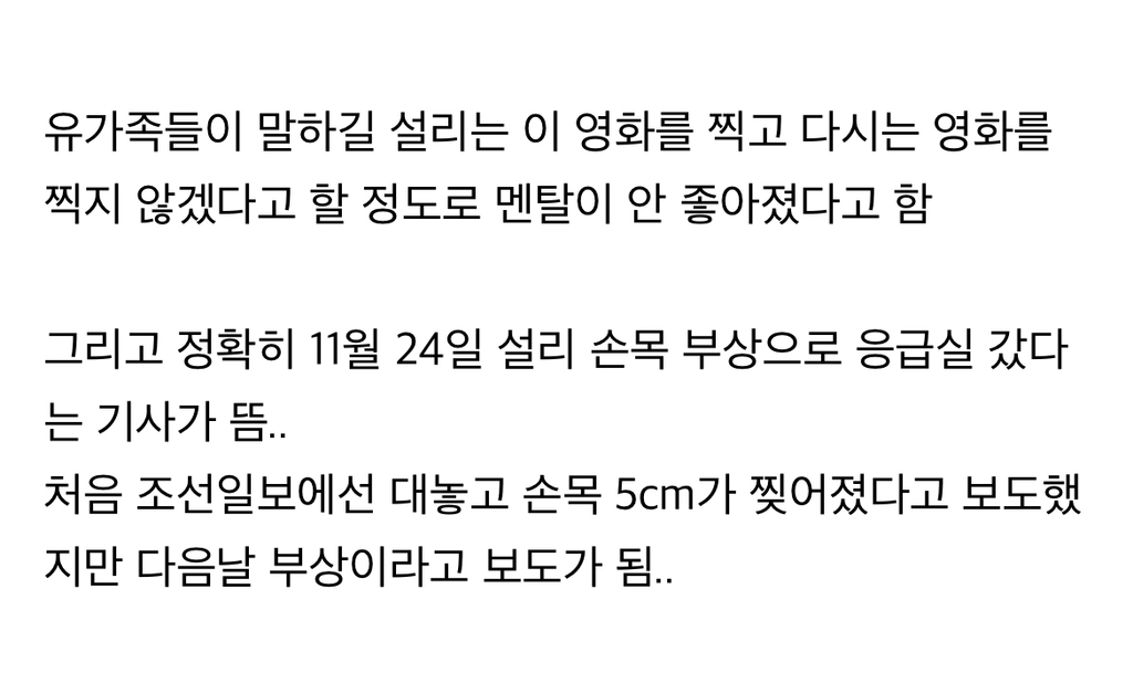설리 리얼찍고 첫 ㅈㅅ시도 했대.. | 인스티즈