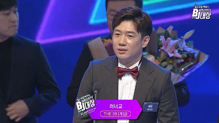 아프리카tv 시상식 bj들 실물.jpg | 인스티즈