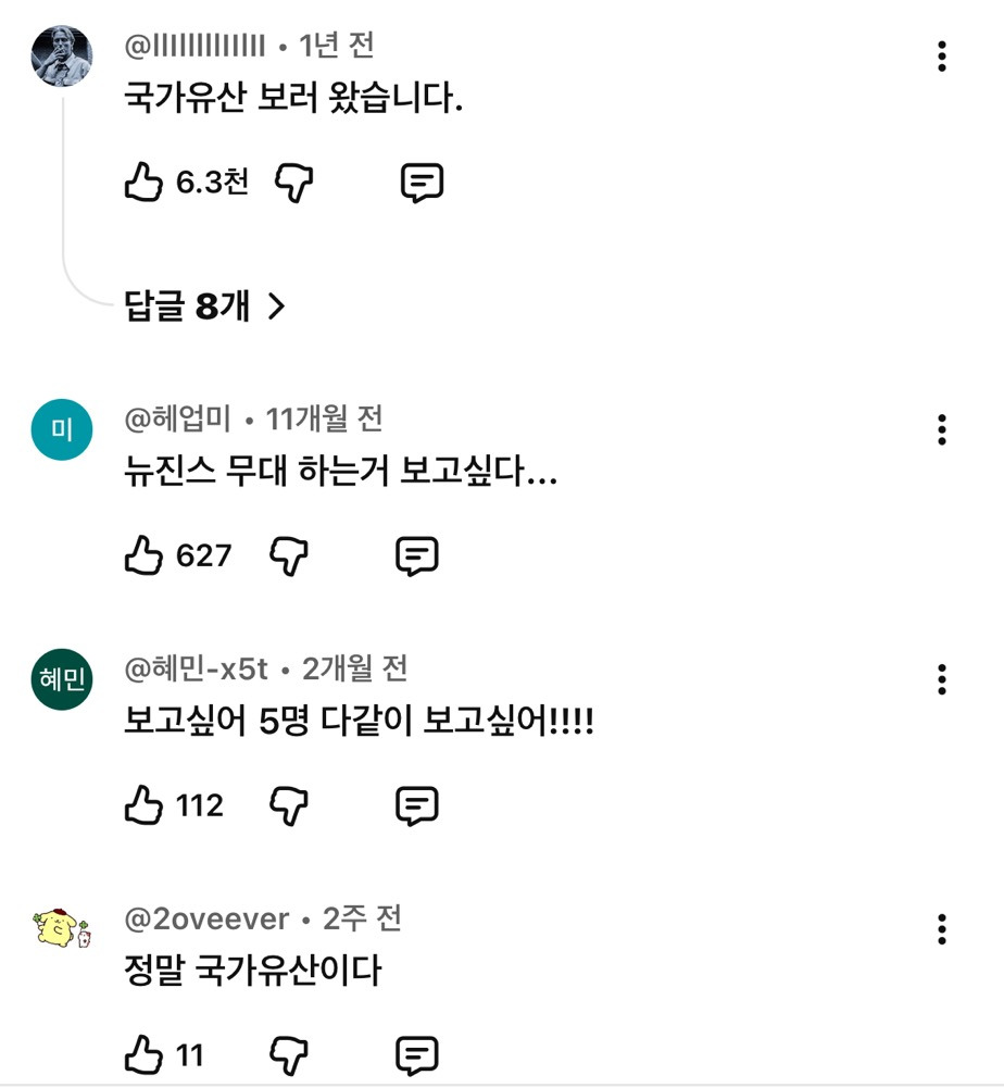 방탄 아리랑으로 썩은 눈 개안하러 간 사람들이 모인 곳 | 인스티즈