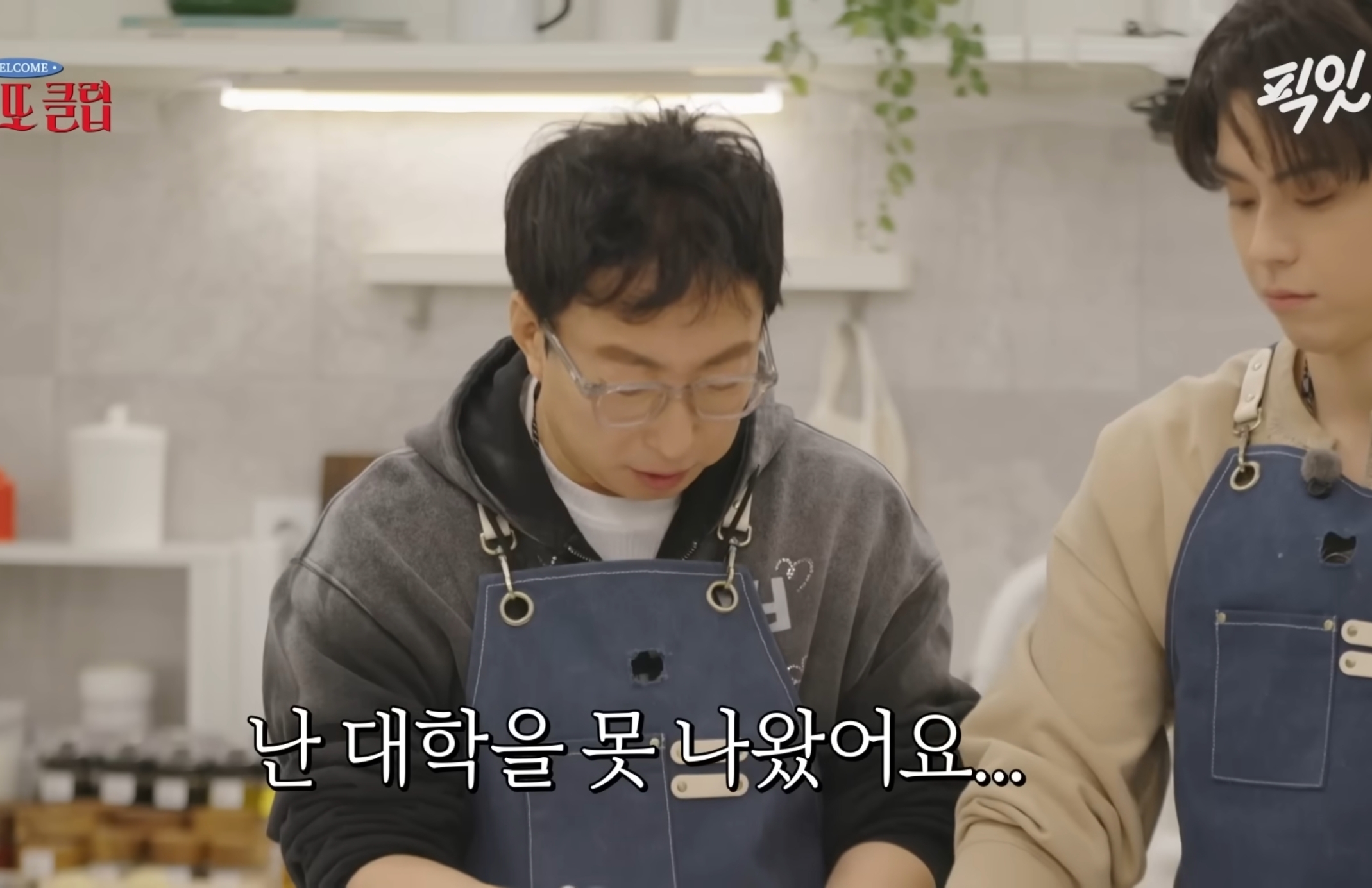 박명수 - 고윤정 자강두천.jpg | 인스티즈