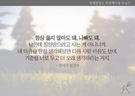 짝사랑하거나 이별하거나 인간관계로 힘들어하거나 조언이 필요한 여시들에게 | 인스티즈