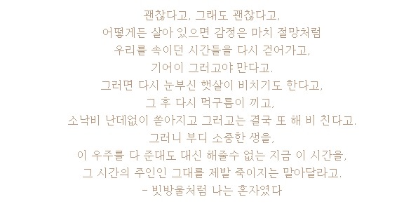 짝사랑하거나 이별하거나 인간관계로 힘들어하거나 조언이 필요한 여시들에게 | 인스티즈