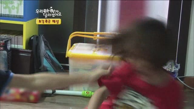 [우리아이가달라졌어요] 최강폭군 혜성이.jpg | 인스티즈