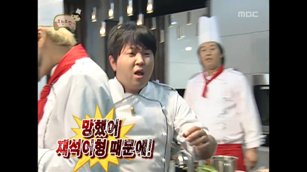 [무한도전] 아이 망했네!!! 보자마자 뚜껑 열면 어떡해요!! 끝났어 이제!!!! | 인스티즈