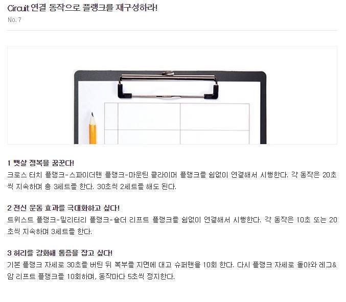 집에서 몸짱될 수 있는 운동 3대천왕 총정리.jpg | 인스티즈