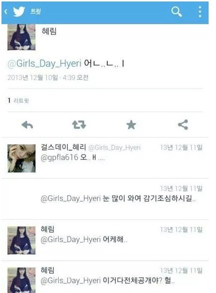 혜리 친동생.jpg | 인스티즈